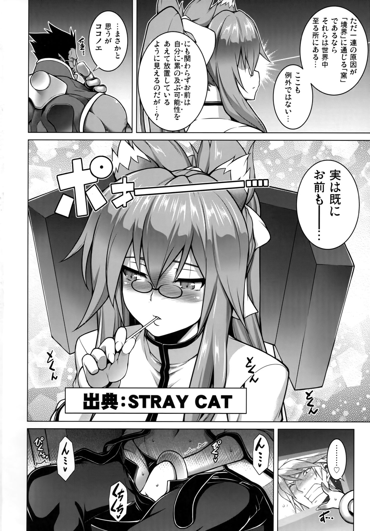 (C96) [STUDIO TIAMAT (TANABE)] BREAK BLUE THE SYNCHRONICITY (ブレイブルー)