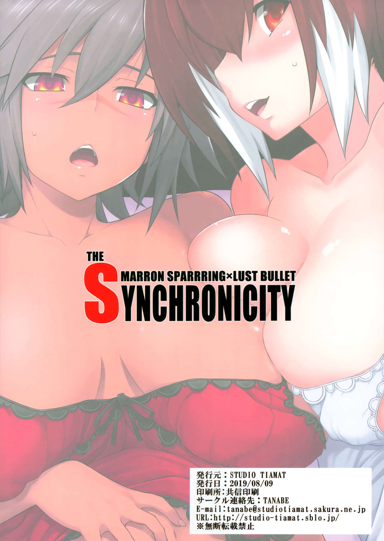 (C96) [STUDIO TIAMAT (TANABE)] BREAK BLUE THE SYNCHRONICITY (ブレイブルー)