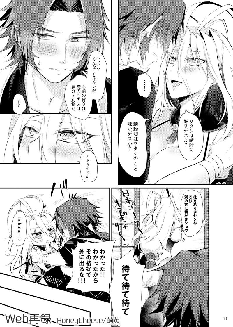 [HoneyCheese (萌黄)] 抜いてみせまショウ (刀剣乱舞) [DL版]