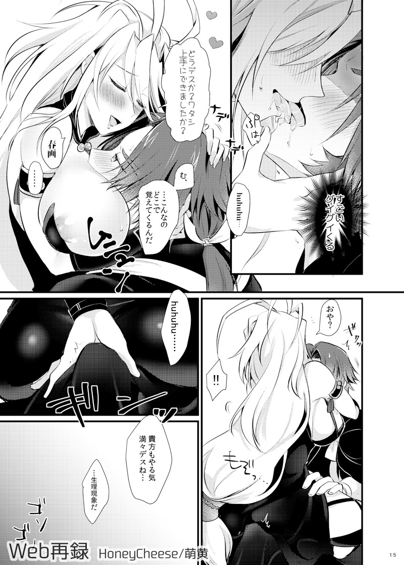 [HoneyCheese (萌黄)] 抜いてみせまショウ (刀剣乱舞) [DL版]