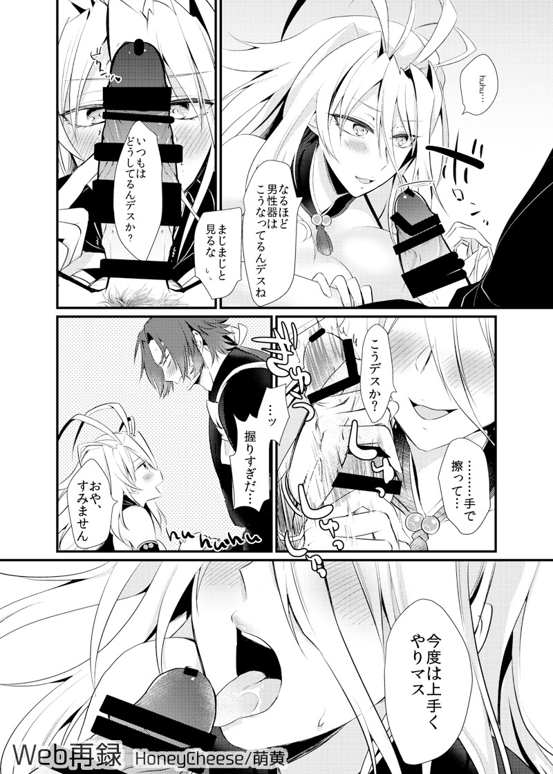[HoneyCheese (萌黄)] 抜いてみせまショウ (刀剣乱舞) [DL版]
