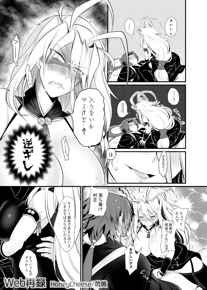 [HoneyCheese (萌黄)] 抜いてみせまショウ (刀剣乱舞) [DL版]