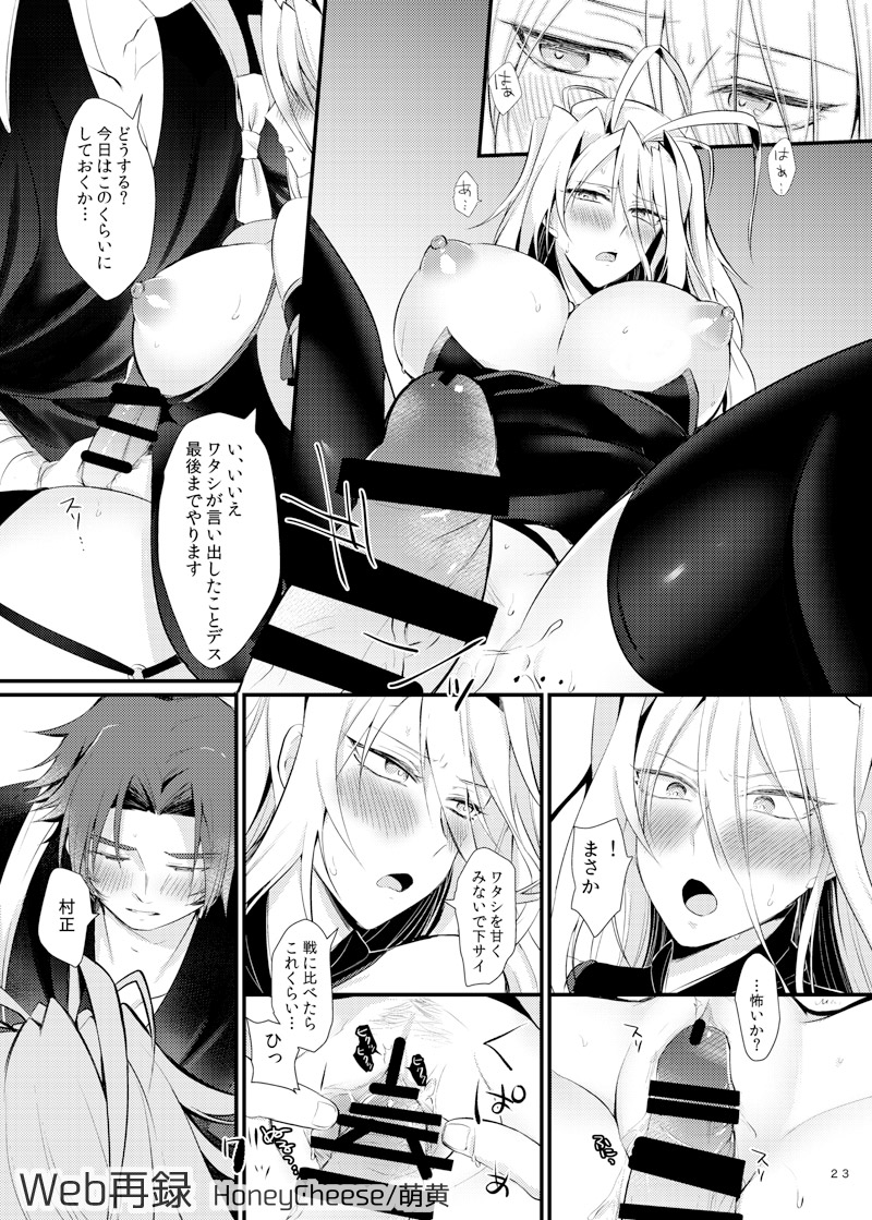 [HoneyCheese (萌黄)] 抜いてみせまショウ (刀剣乱舞) [DL版]