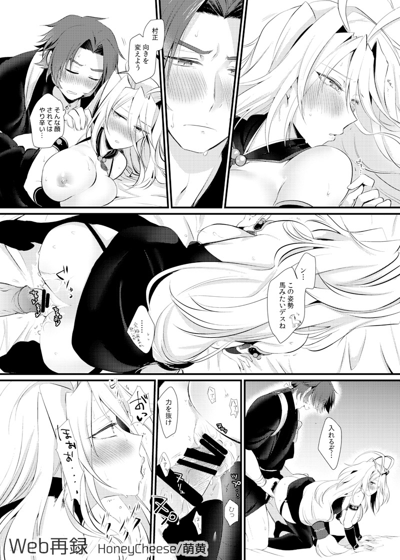 [HoneyCheese (萌黄)] 抜いてみせまショウ (刀剣乱舞) [DL版]