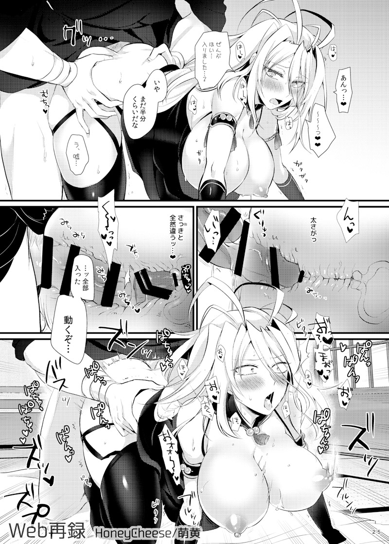 [HoneyCheese (萌黄)] 抜いてみせまショウ (刀剣乱舞) [DL版]