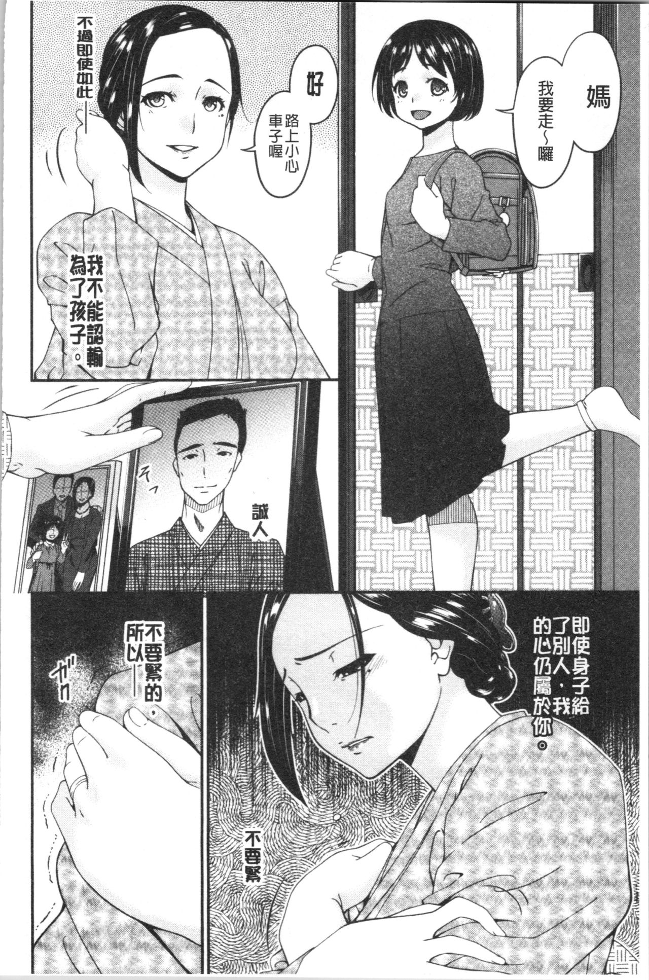 [唄飛鳥] 職隷 [中国翻訳]