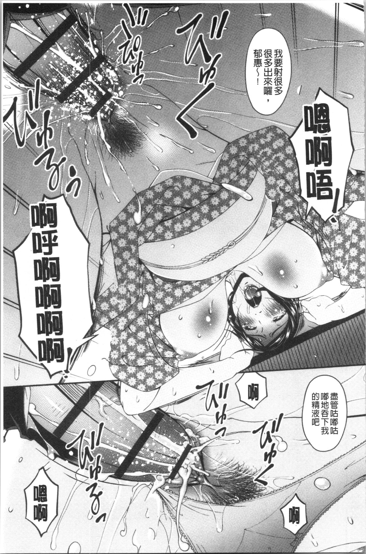 [唄飛鳥] 職隷 [中国翻訳]