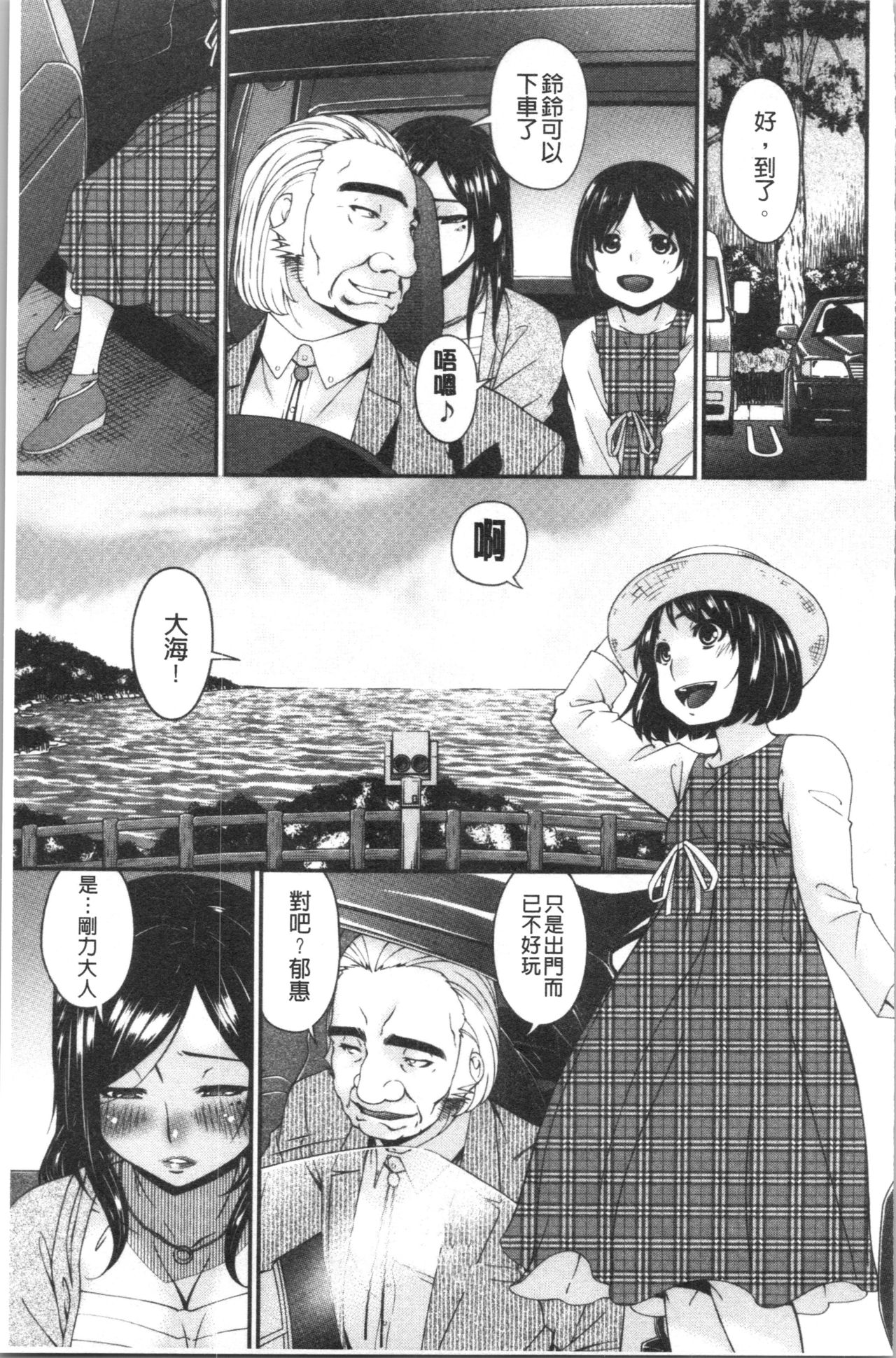 [唄飛鳥] 職隷 [中国翻訳]