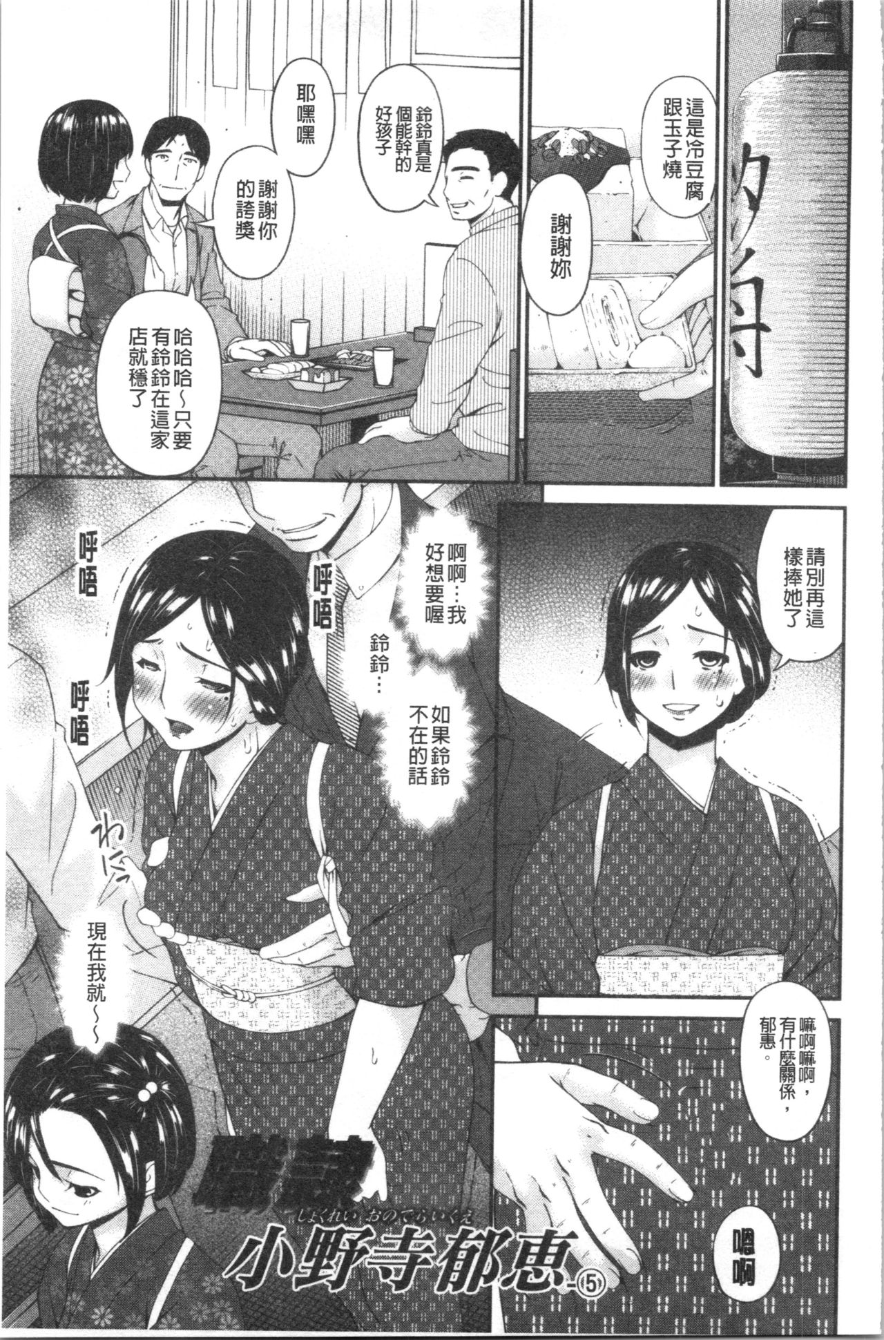 [唄飛鳥] 職隷 [中国翻訳]