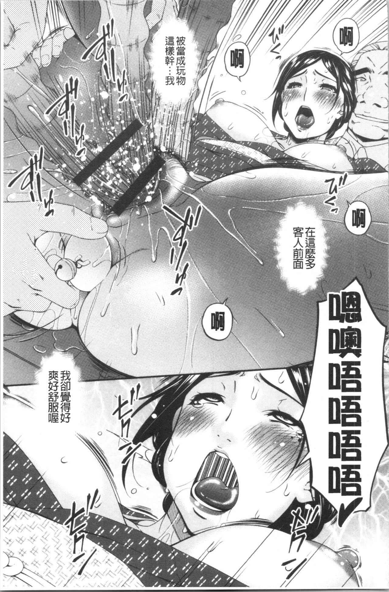 [唄飛鳥] 職隷 [中国翻訳]