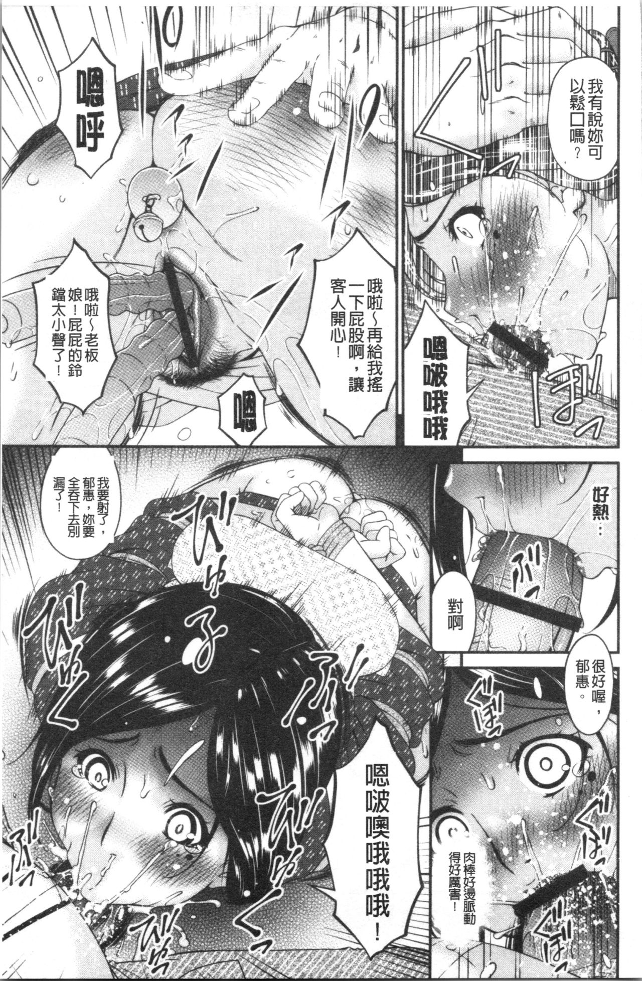 [唄飛鳥] 職隷 [中国翻訳]