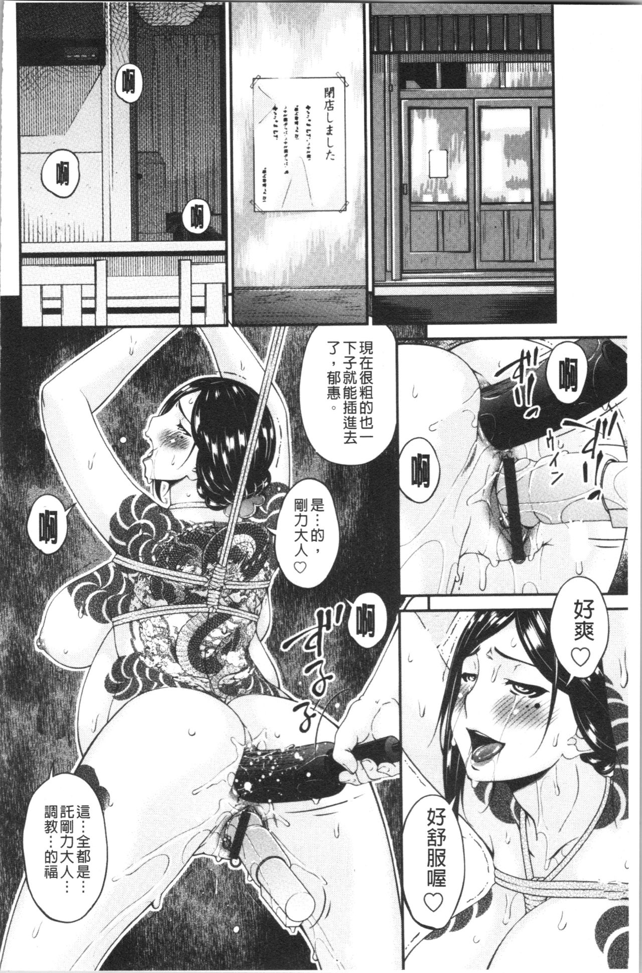 [唄飛鳥] 職隷 [中国翻訳]