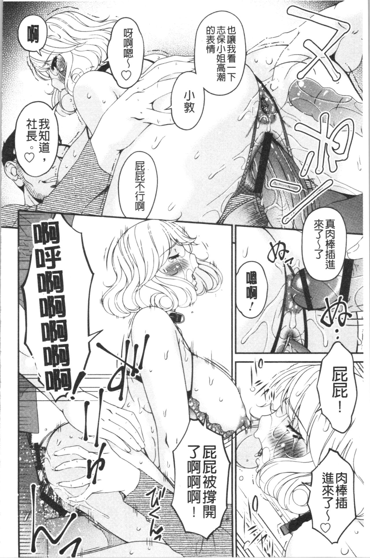 [唄飛鳥] 職隷 [中国翻訳]