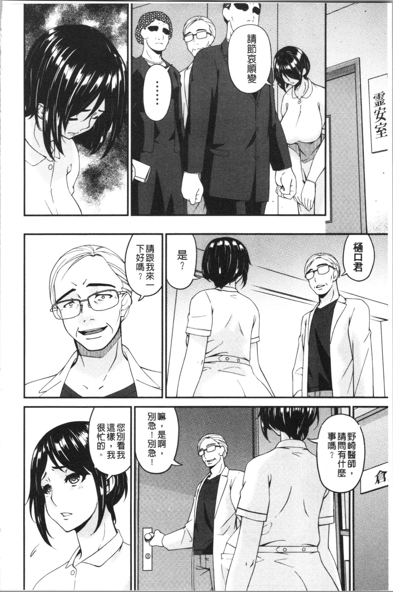 [唄飛鳥] 職隷 [中国翻訳]