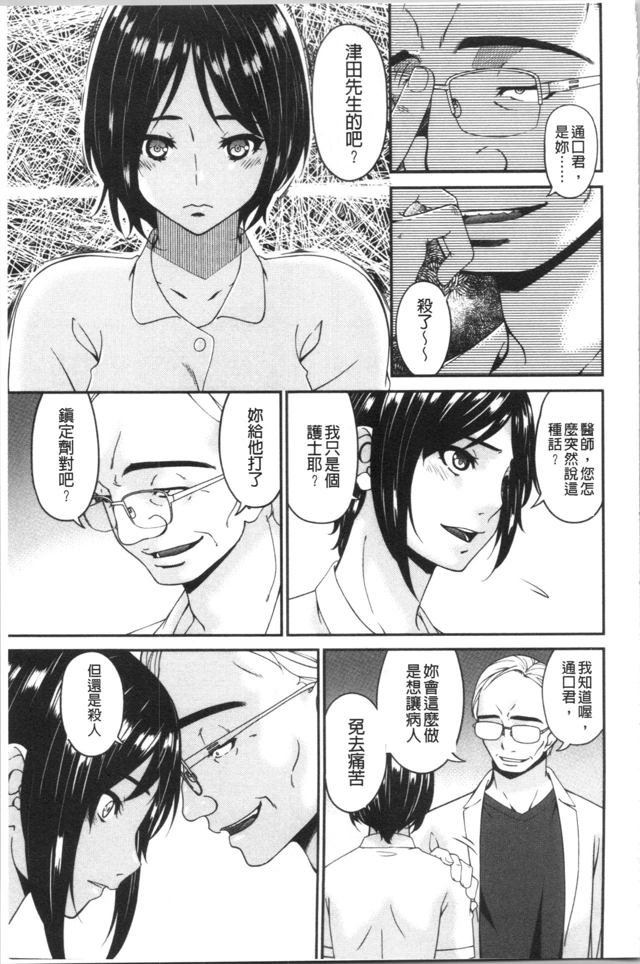 [唄飛鳥] 職隷 [中国翻訳]