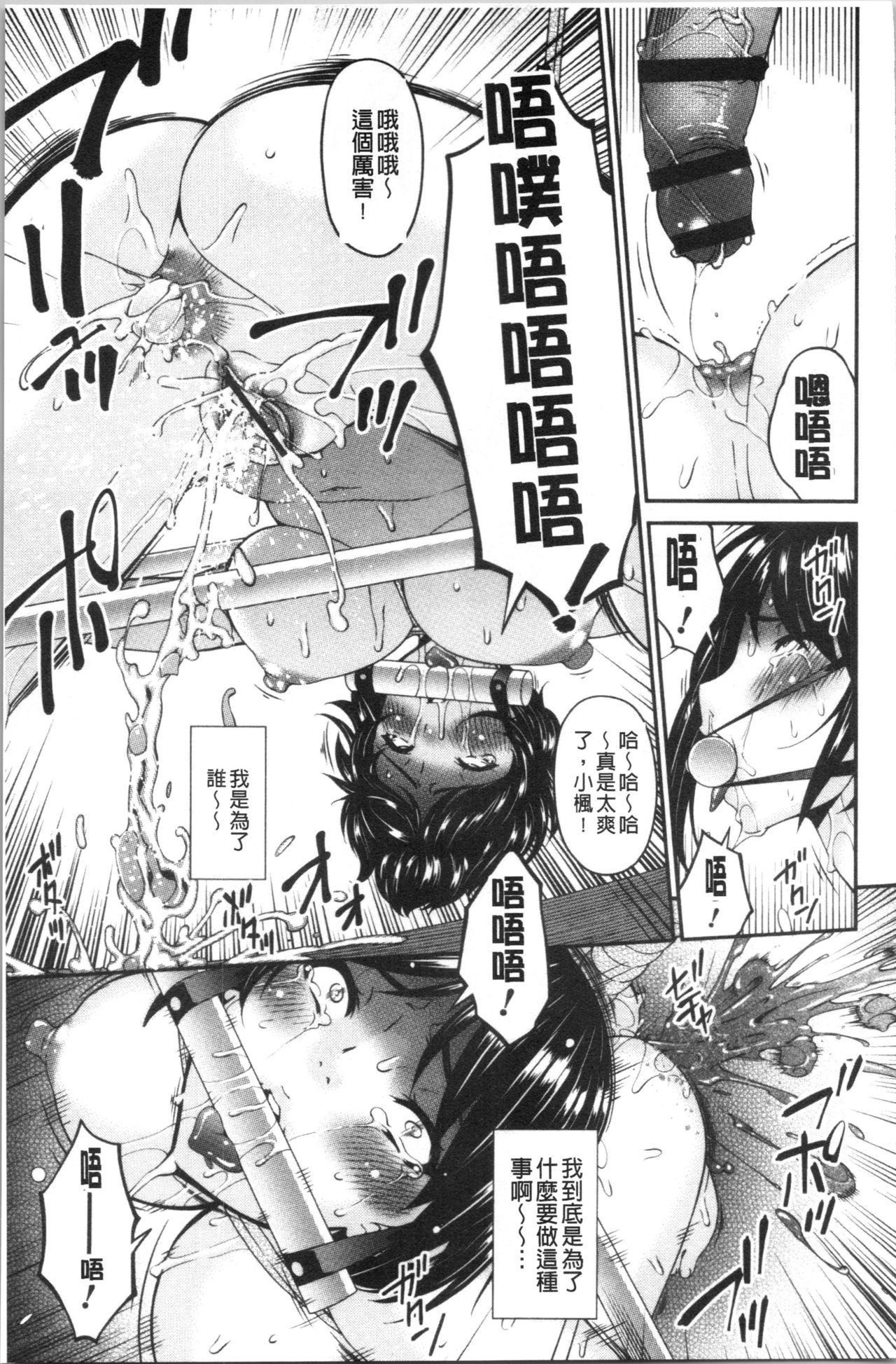 [唄飛鳥] 職隷 [中国翻訳]