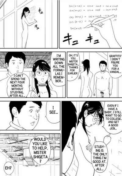 [木戸内紺] GAME/DEATH [英訳] [ページ欠落]