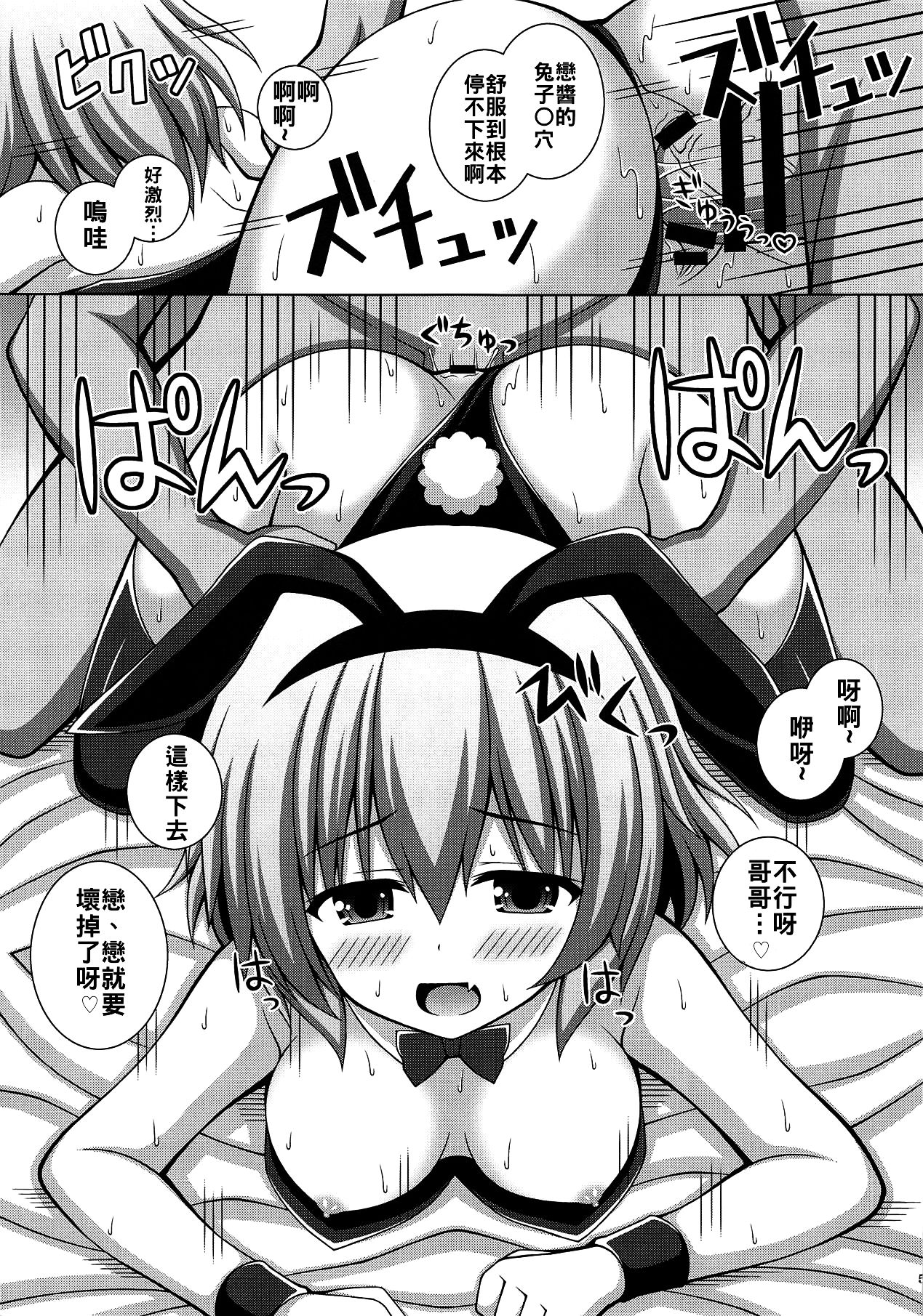 (例大祭16) [I'm (松林ながな)] こめいじぴょんぴょん (東方Project) [中国翻訳]