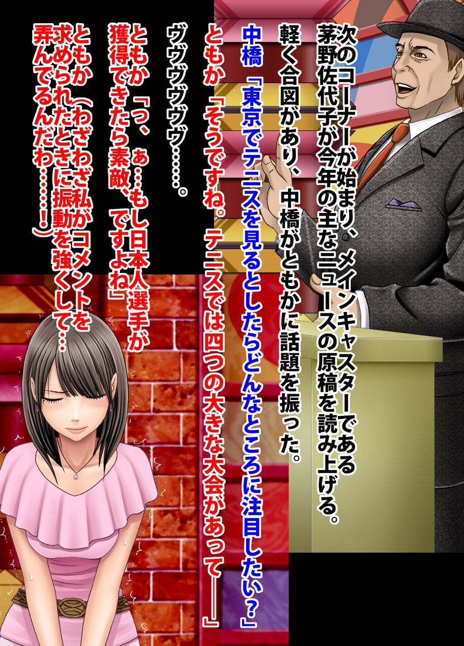 クリムゾントレイン デジタルコミック版 悠里ともか