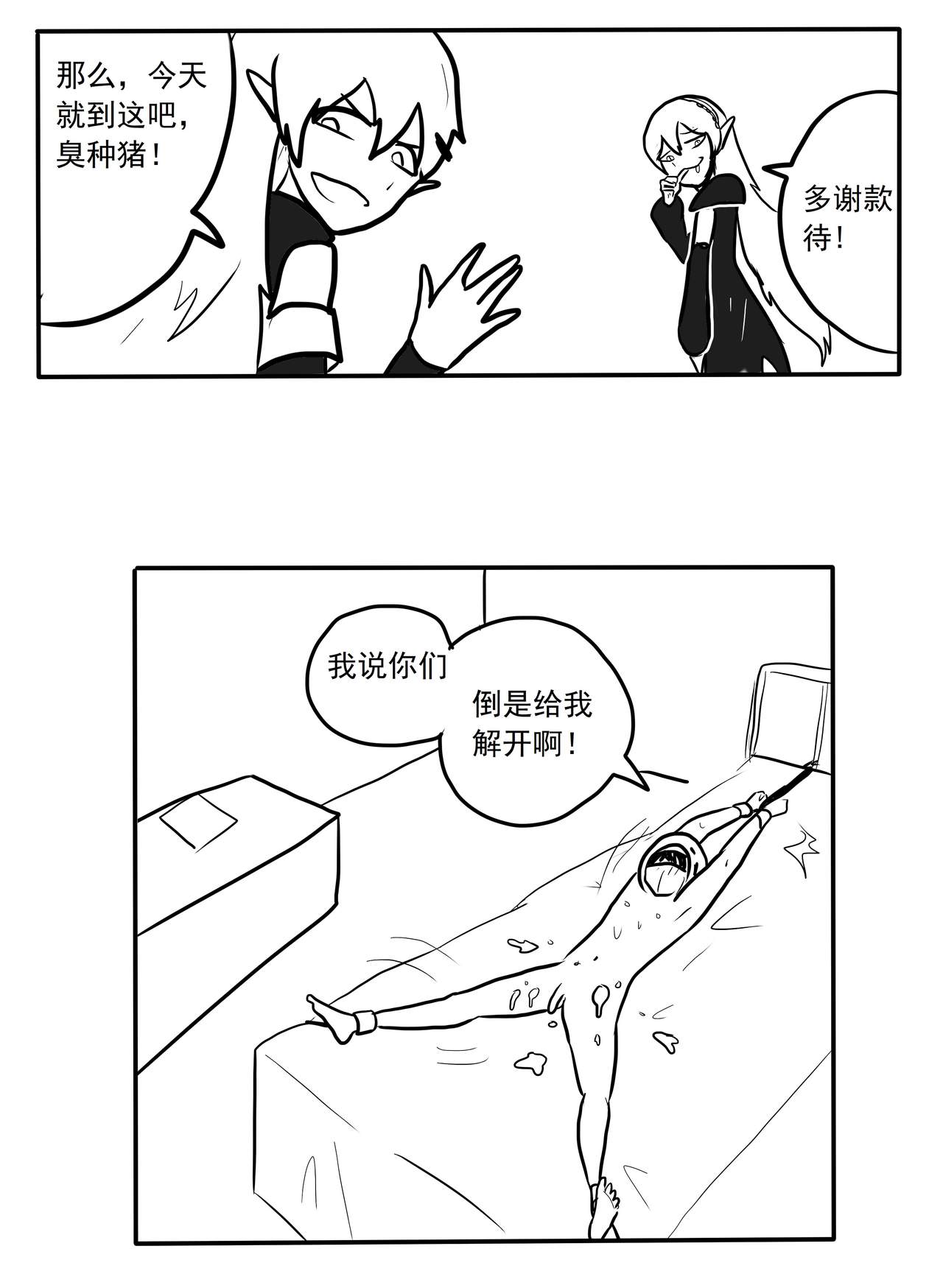 [铁头小怪] 博士的性欲处理 (明日方舟)