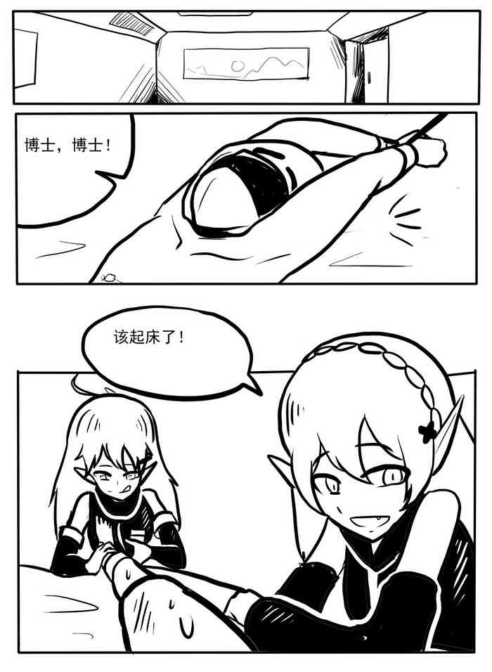 [铁头小怪] 博士的性欲处理 (明日方舟)