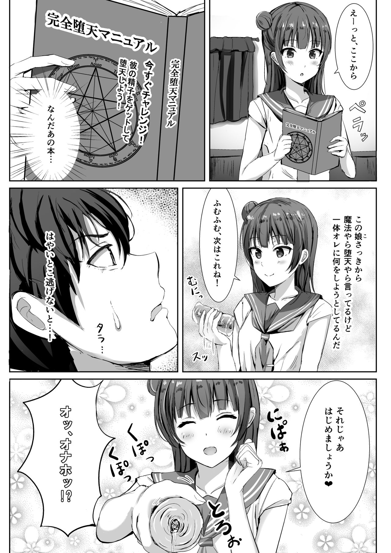 [モレリークス (モレ)] モレリークスサンシャインコレクション (ラブライブ! サンシャイン!!) [DL版]