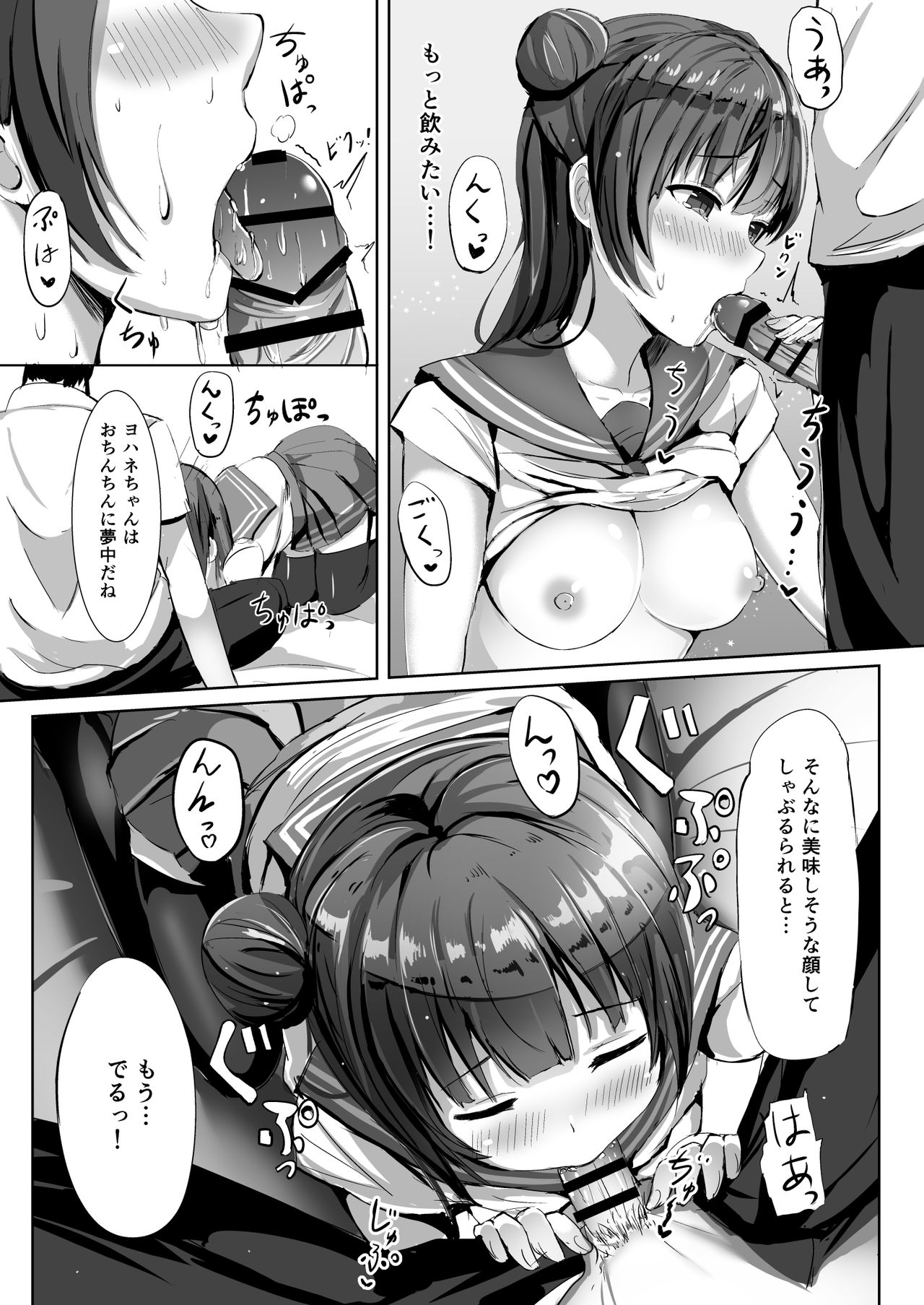 [モレリークス (モレ)] モレリークスサンシャインコレクション (ラブライブ! サンシャイン!!) [DL版]