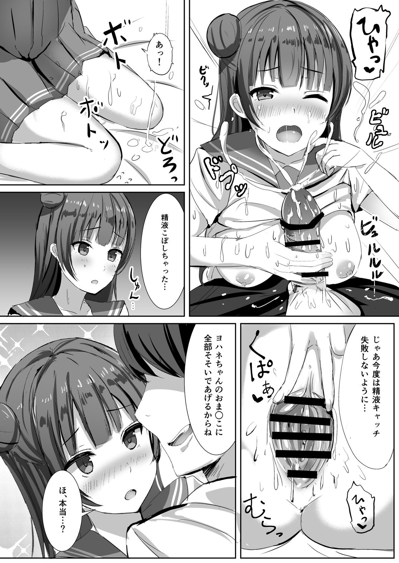 [モレリークス (モレ)] モレリークスサンシャインコレクション (ラブライブ! サンシャイン!!) [DL版]