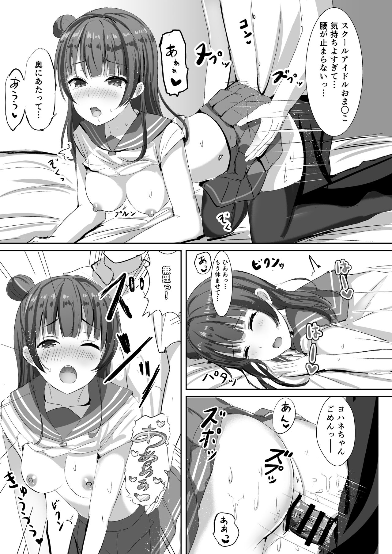 [モレリークス (モレ)] モレリークスサンシャインコレクション (ラブライブ! サンシャイン!!) [DL版]