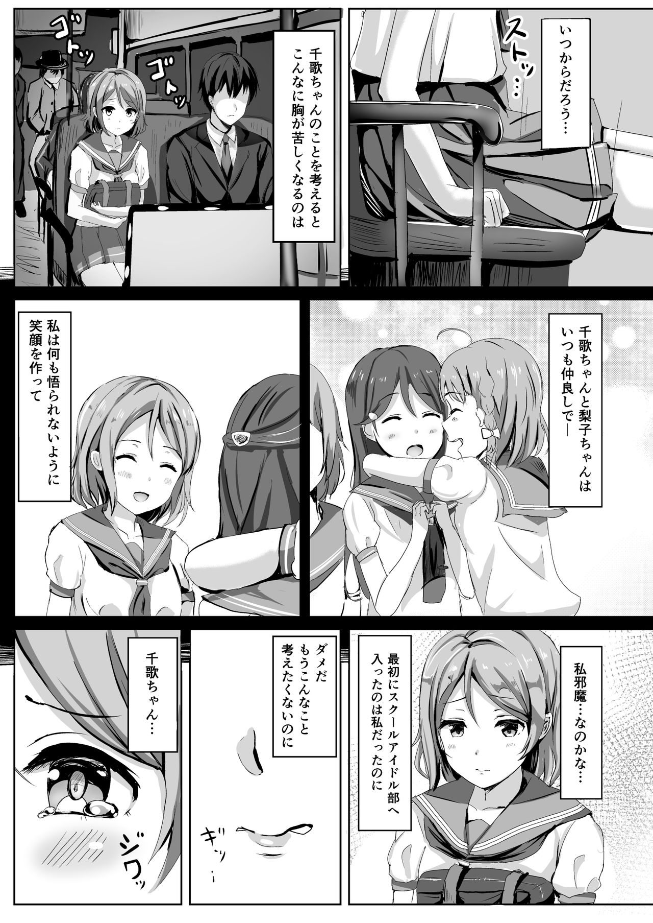 [モレリークス (モレ)] モレリークスサンシャインコレクション (ラブライブ! サンシャイン!!) [DL版]