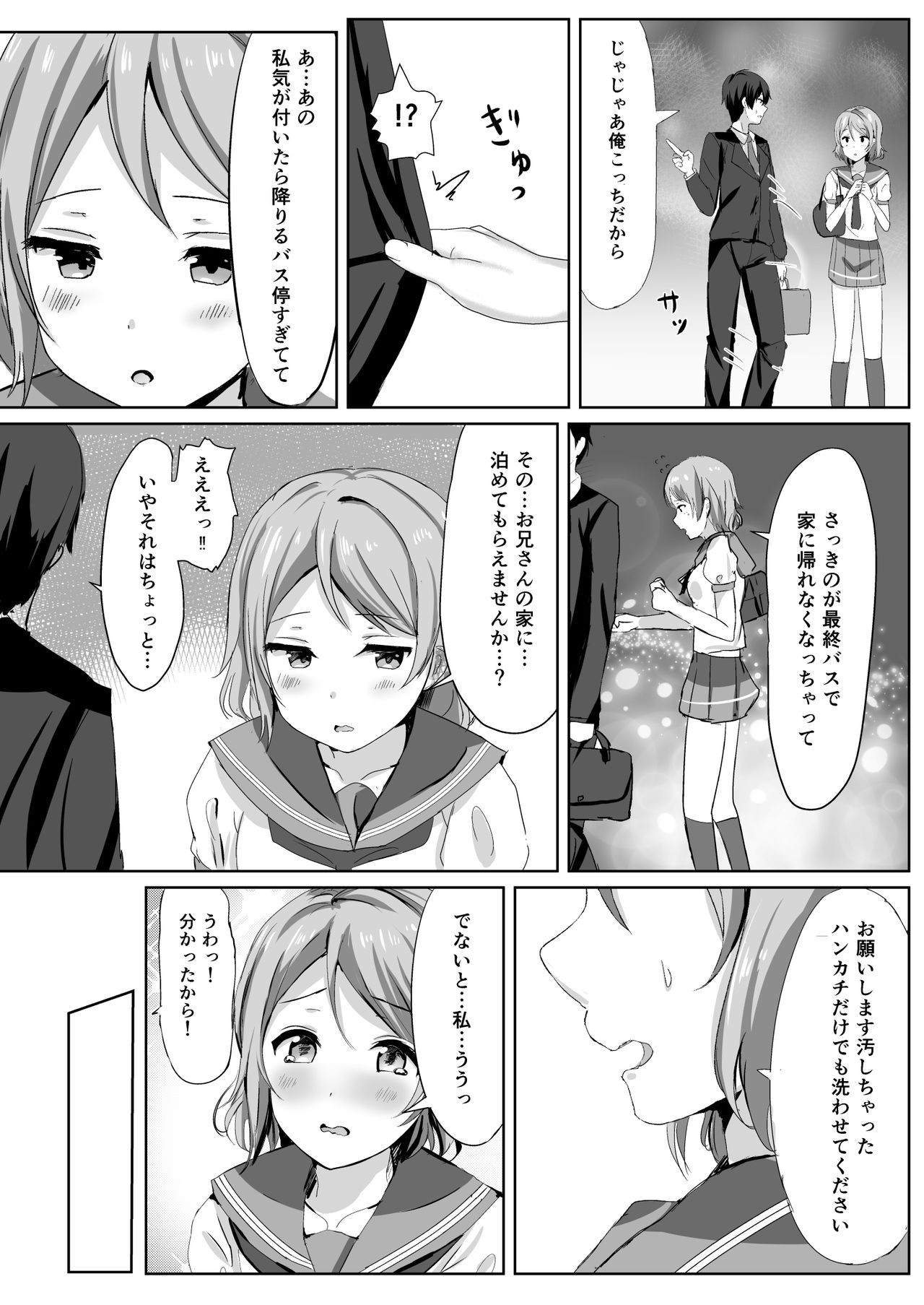 [モレリークス (モレ)] モレリークスサンシャインコレクション (ラブライブ! サンシャイン!!) [DL版]