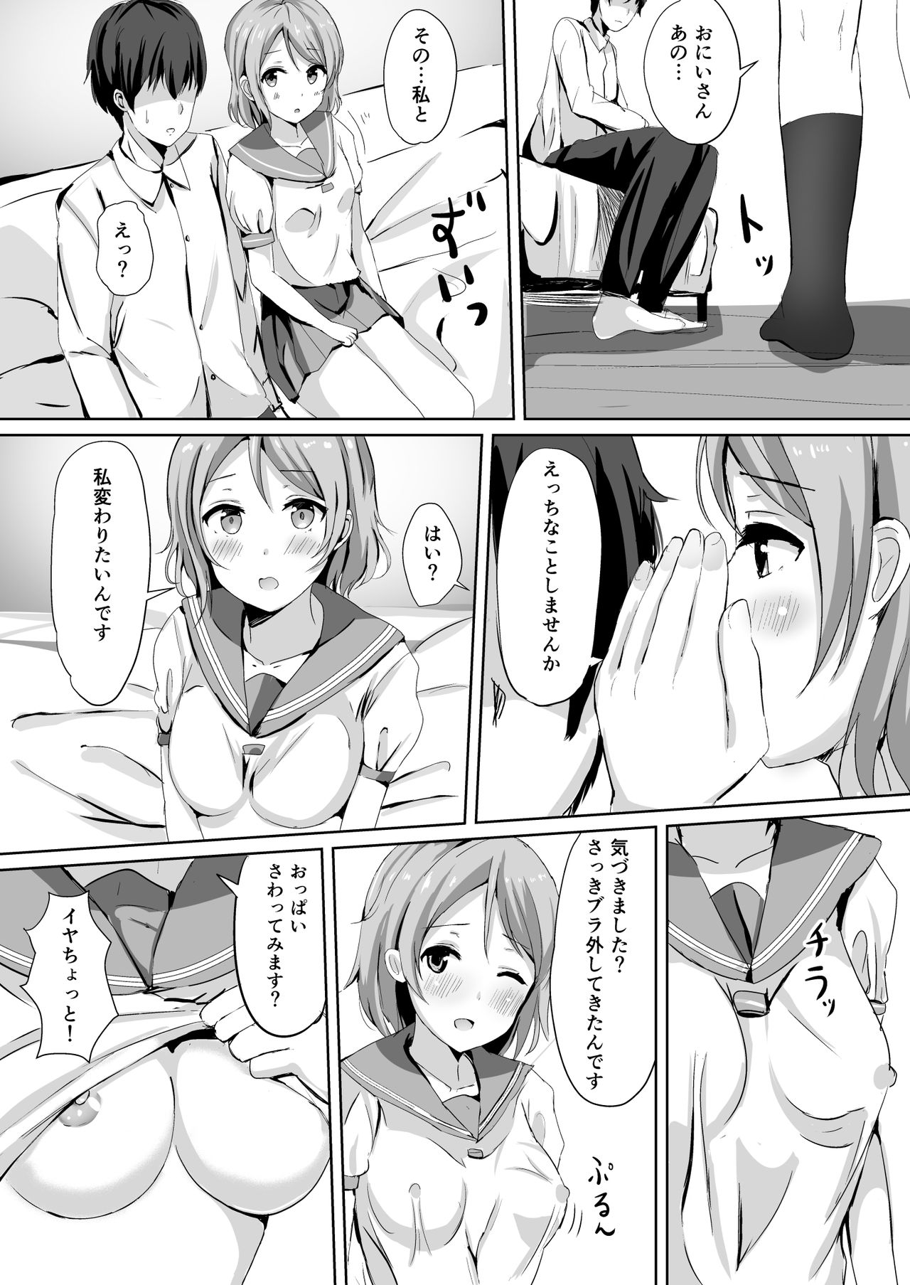 [モレリークス (モレ)] モレリークスサンシャインコレクション (ラブライブ! サンシャイン!!) [DL版]