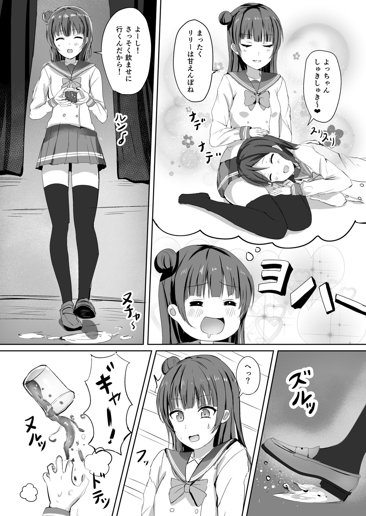 [モレリークス (モレ)] モレリークスサンシャインコレクション (ラブライブ! サンシャイン!!) [DL版]