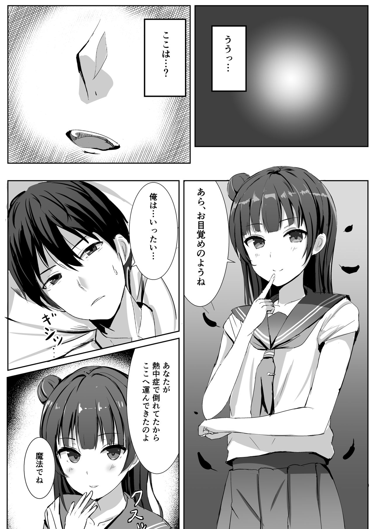 [モレリークス (モレ)] モレリークスサンシャインコレクション (ラブライブ! サンシャイン!!) [DL版]