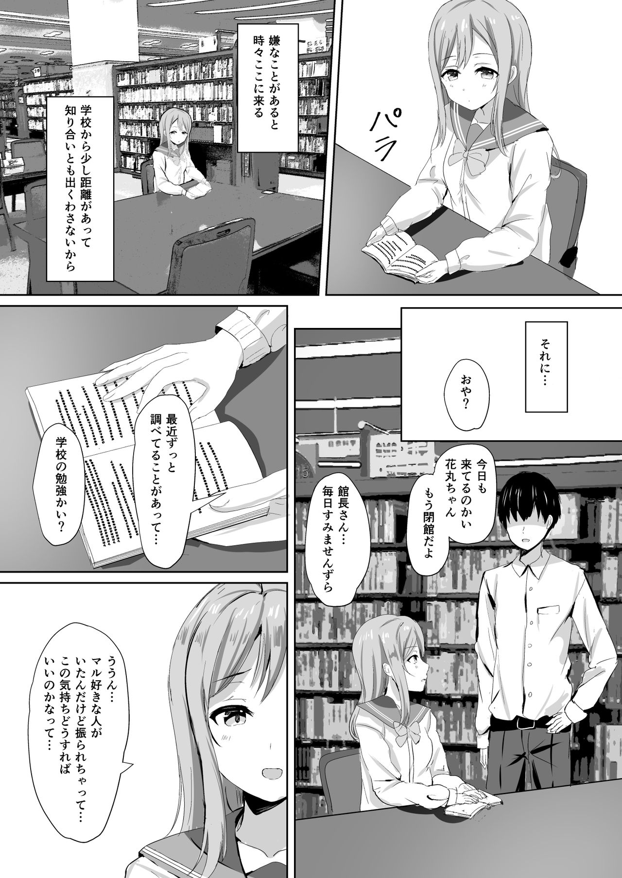 [モレリークス (モレ)] モレリークスサンシャインコレクション (ラブライブ! サンシャイン!!) [DL版]