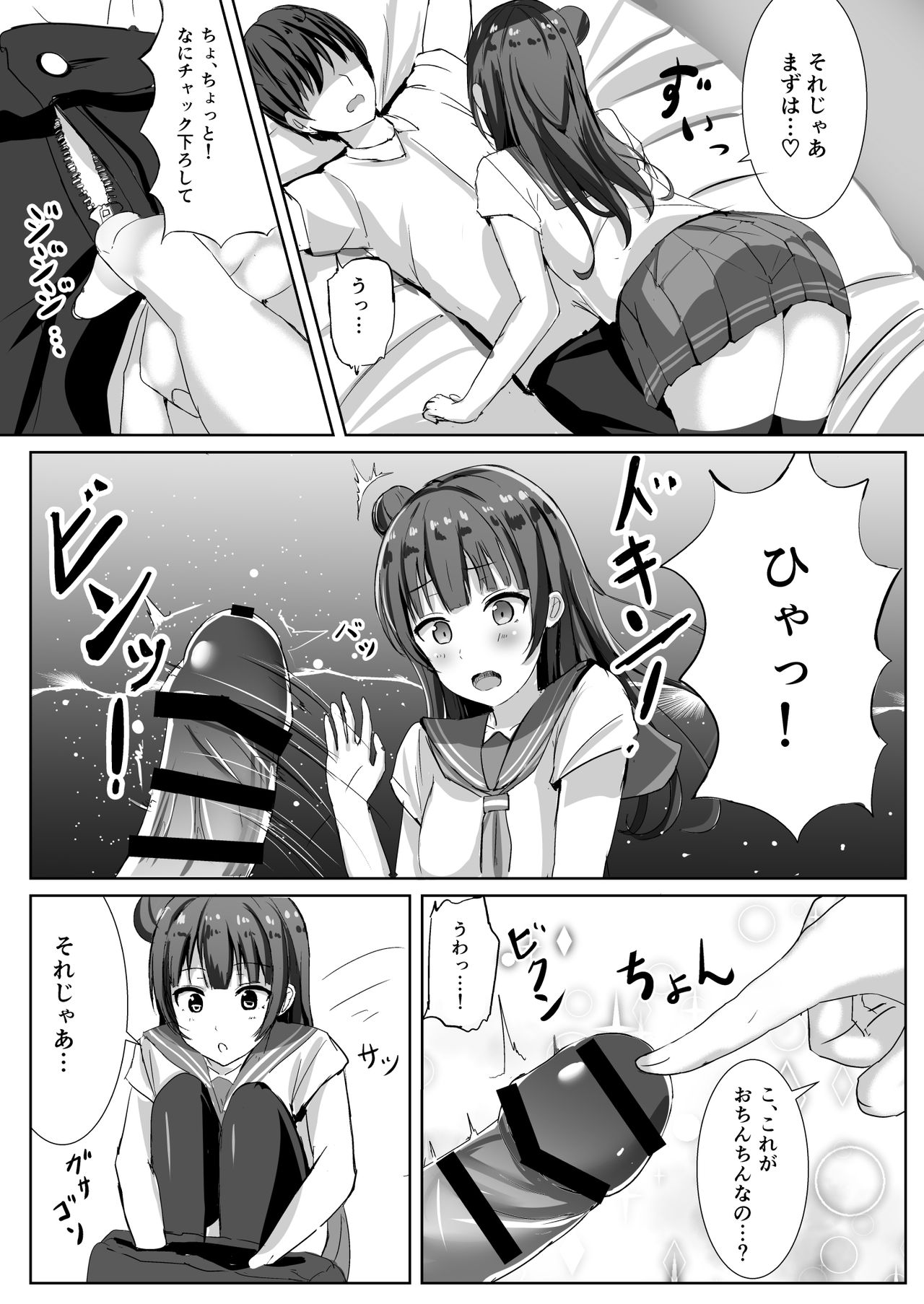 [モレリークス (モレ)] モレリークスサンシャインコレクション (ラブライブ! サンシャイン!!) [DL版]