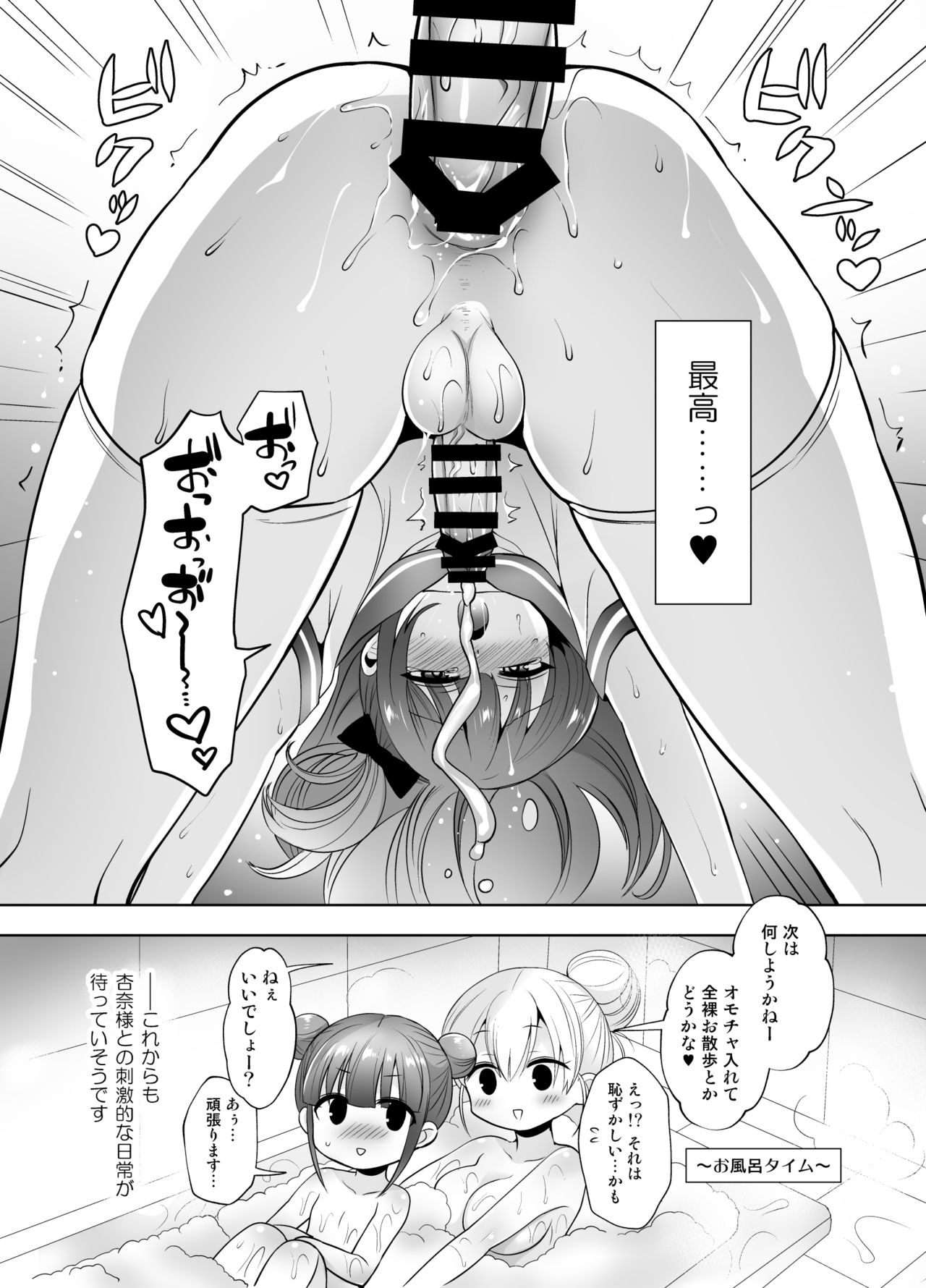 [おしるこ缶 (ぴりりねぎ)] ふたなり御主人様と女装子の甘ラブ調教日記 [DL版]