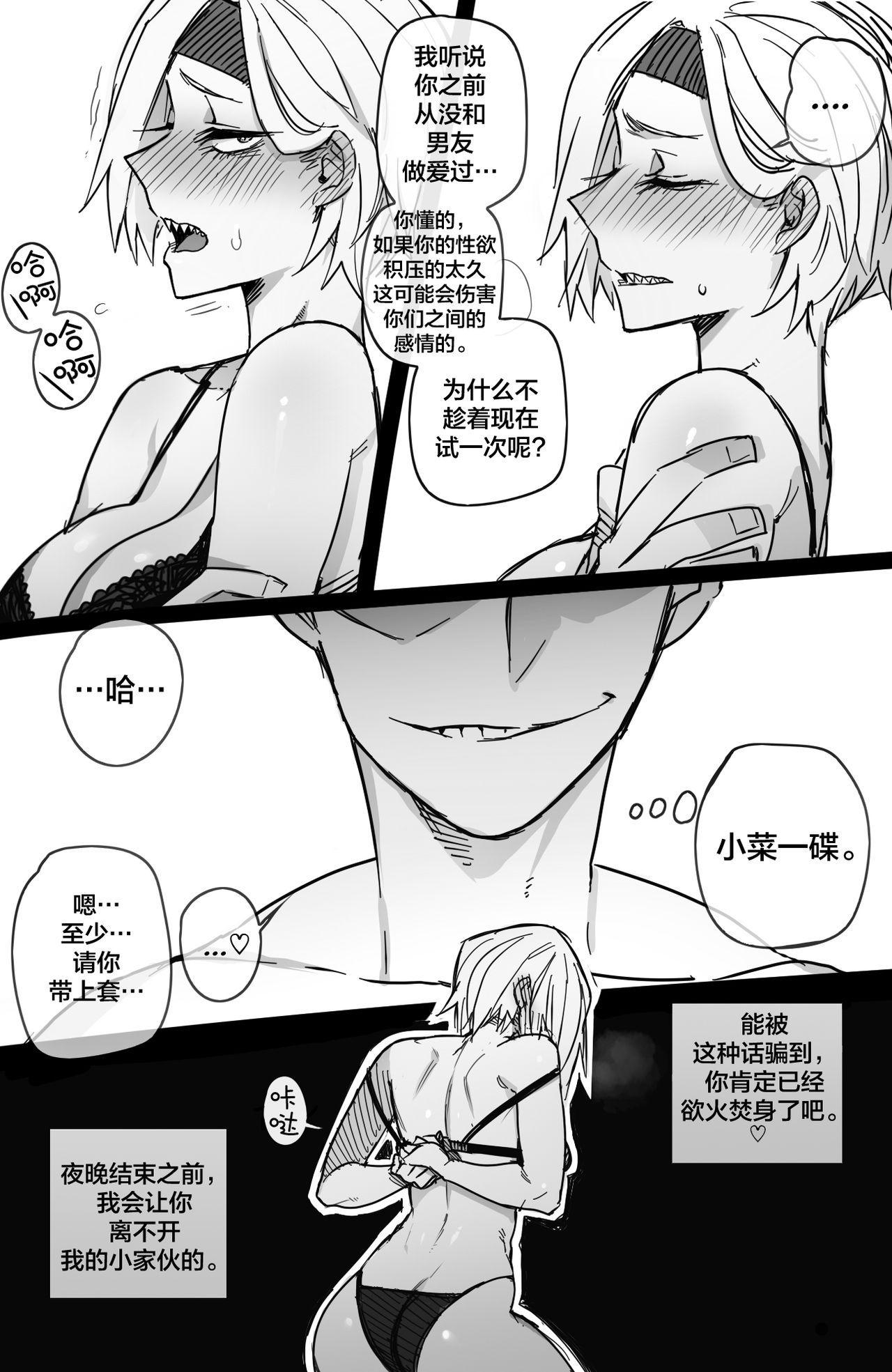 [ratatatat74] Miruko & Ryukyu 2 (Boku no Hero Academia) [中国翻訳]