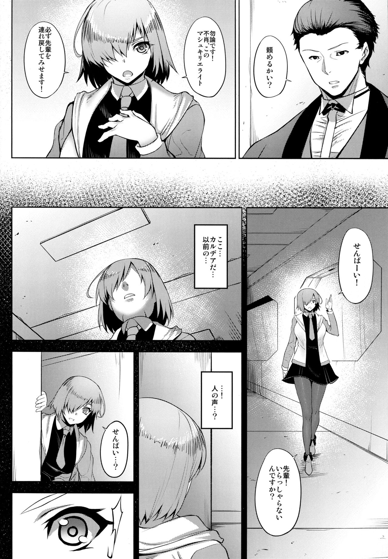 (C96) [アビオン村 (ジョニー)] 夢より素敵なWonderLand (Fate/Grand Order)