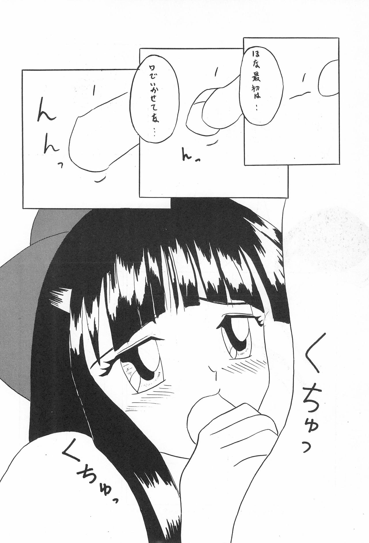 (C53) [十文字企画 (スキゾー、茶館茜)] 3rd IMPACT (カードキャプターさくら、サクラ大戦)