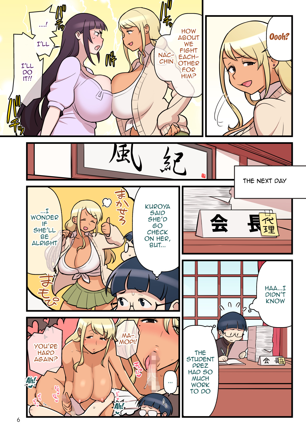 [核座頭市 (核座頭)] 黒ギャルVS風紀委員2 [英訳]