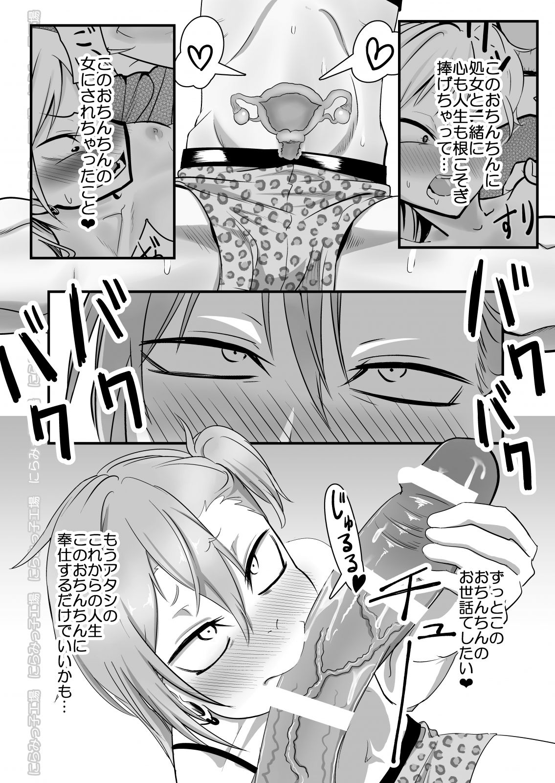 [にらみっ子工場] 金髪ヤンチャ系な彼女との暮らし方2・前編