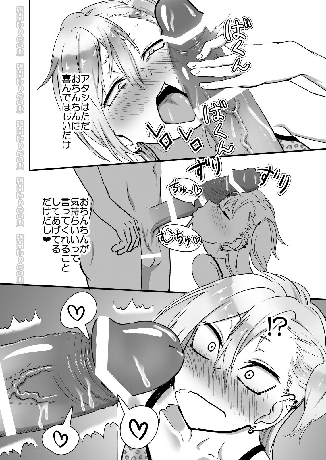 [にらみっ子工場] 金髪ヤンチャ系な彼女との暮らし方2・前編