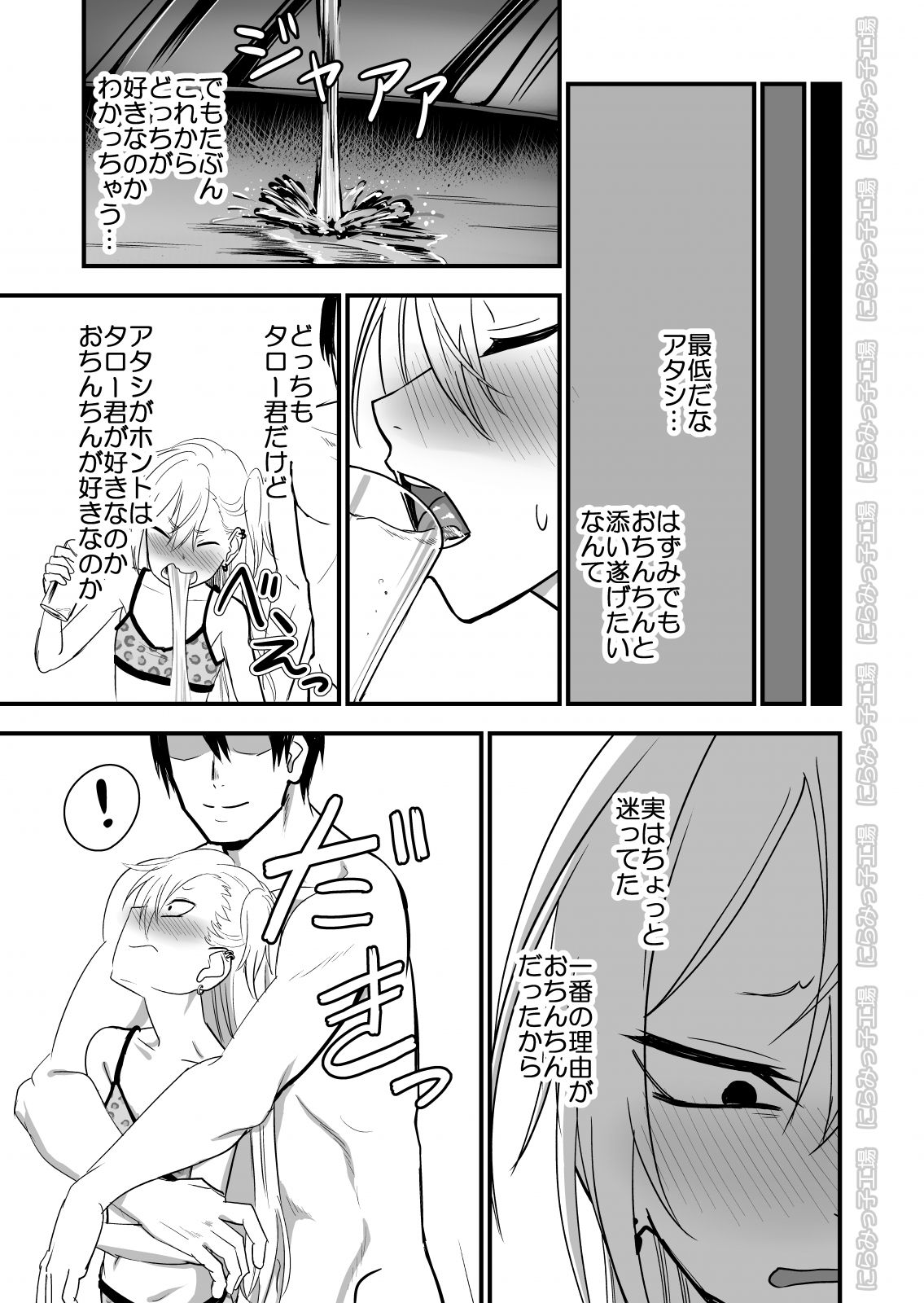 [にらみっ子工場] 金髪ヤンチャ系な彼女との暮らし方2・前編