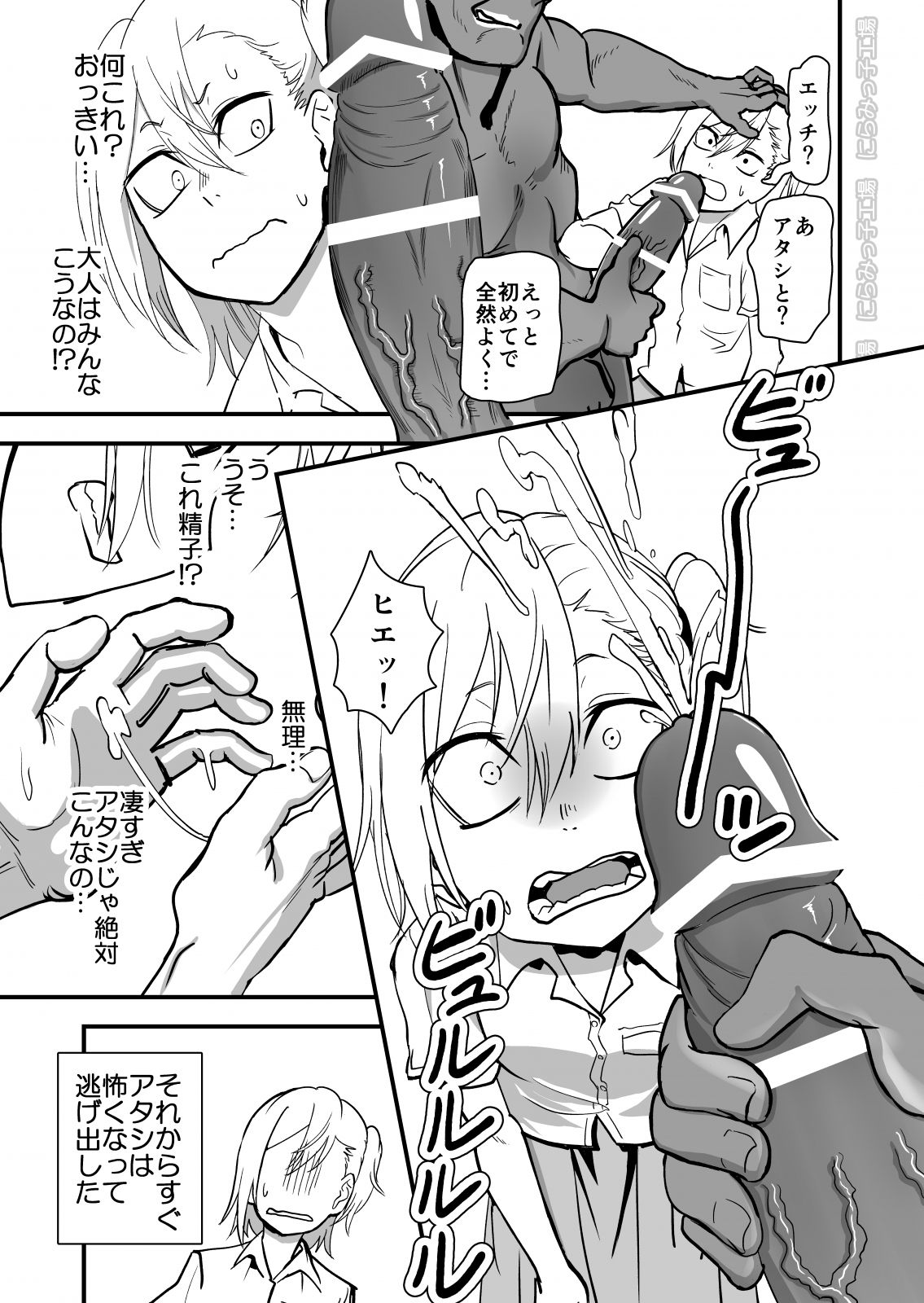 [にらみっ子工場] 金髪ヤンチャ系な彼女との暮らし方2・前編