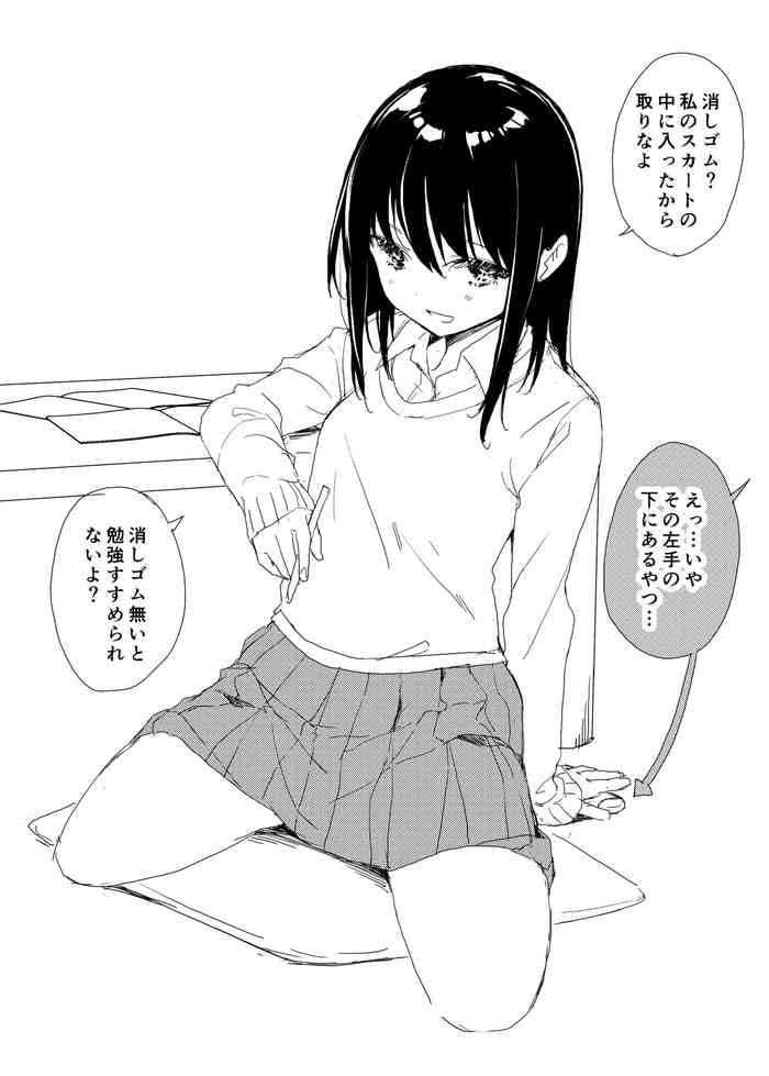 [鈴木和] 部屋に遊びに来ていた幼なじみがクイズを出して来たんです