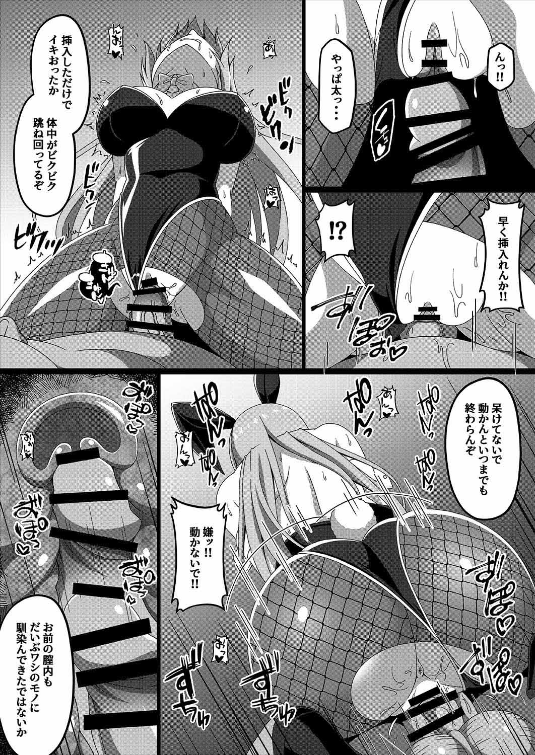 [あつがり義勇軍 (みりしゃ)] 艦隊悪堕ち計画3～鈴谷編～ (艦隊これくしょん -艦これ-) [DL版]