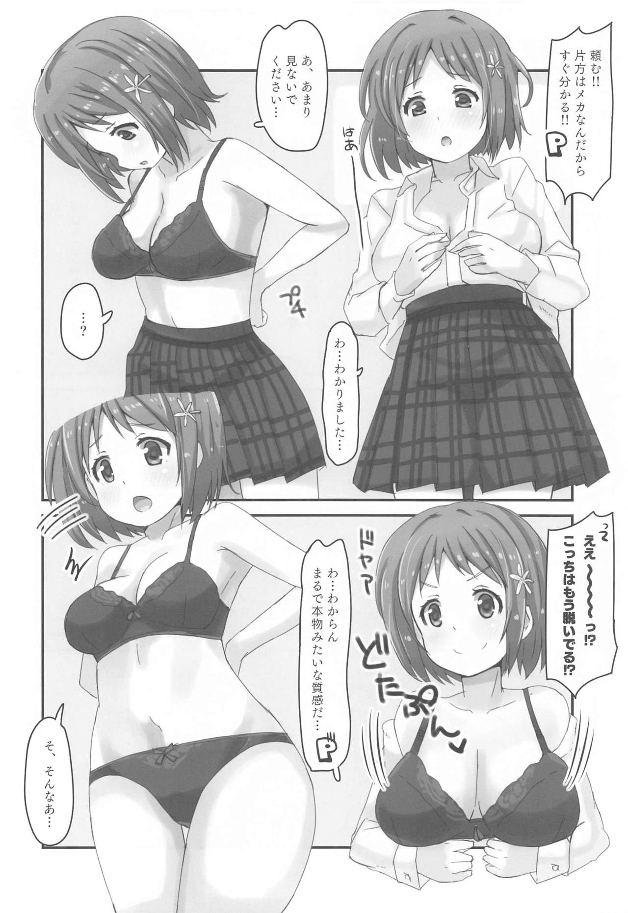 (歌姫庭園25) [cloudair (かつと)] かな子vsメカかな子 (アイドルマスター シンデレラガールズ)