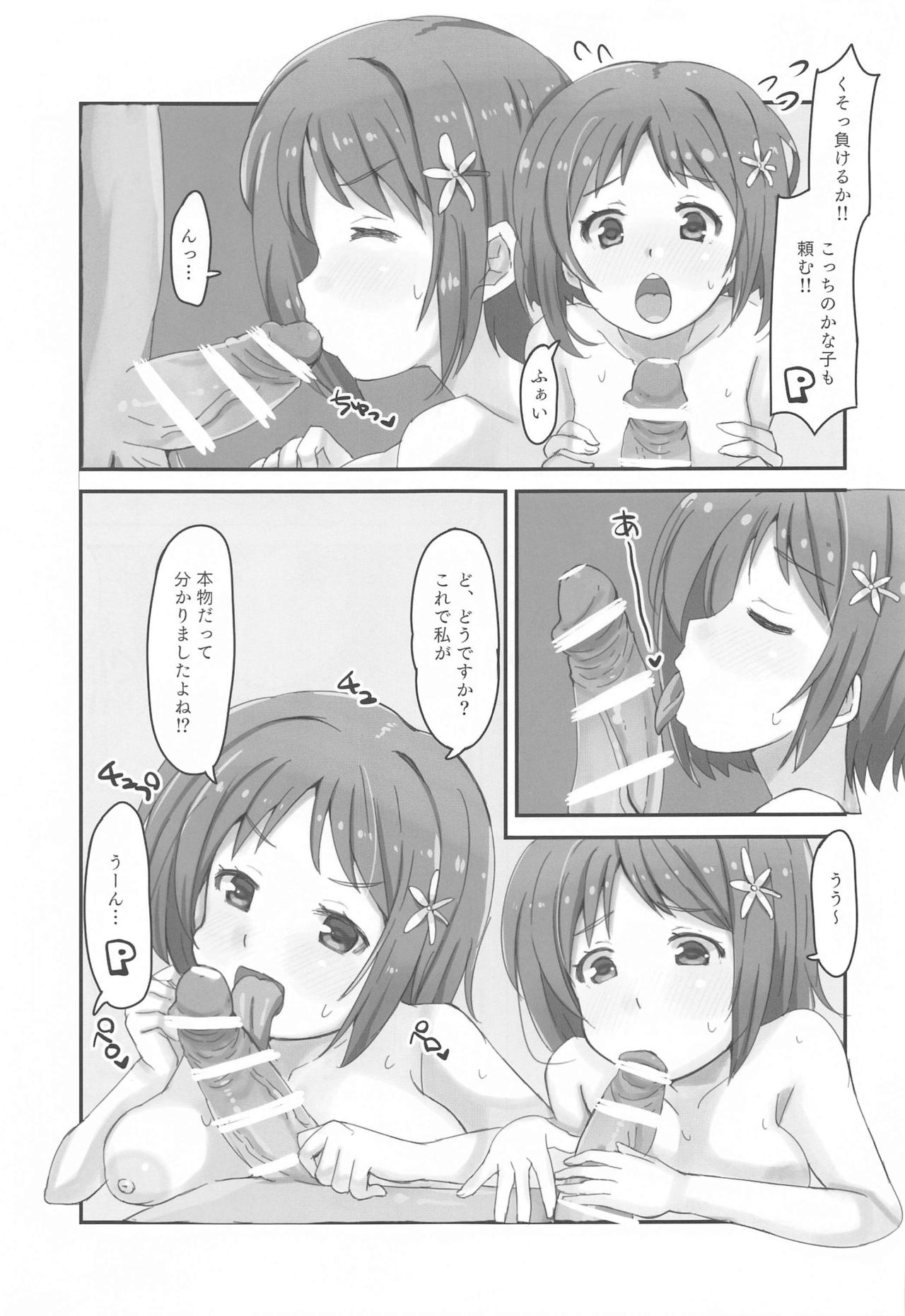 (歌姫庭園25) [cloudair (かつと)] かな子vsメカかな子 (アイドルマスター シンデレラガールズ)