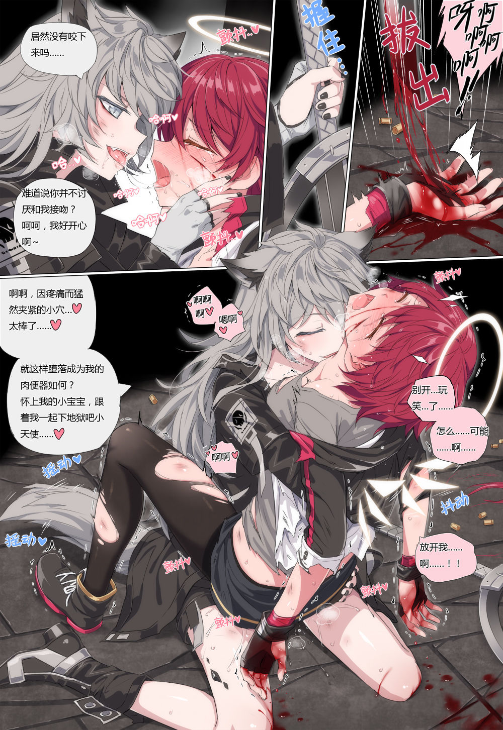 [kataokasan] (明日方舟) [中国語]